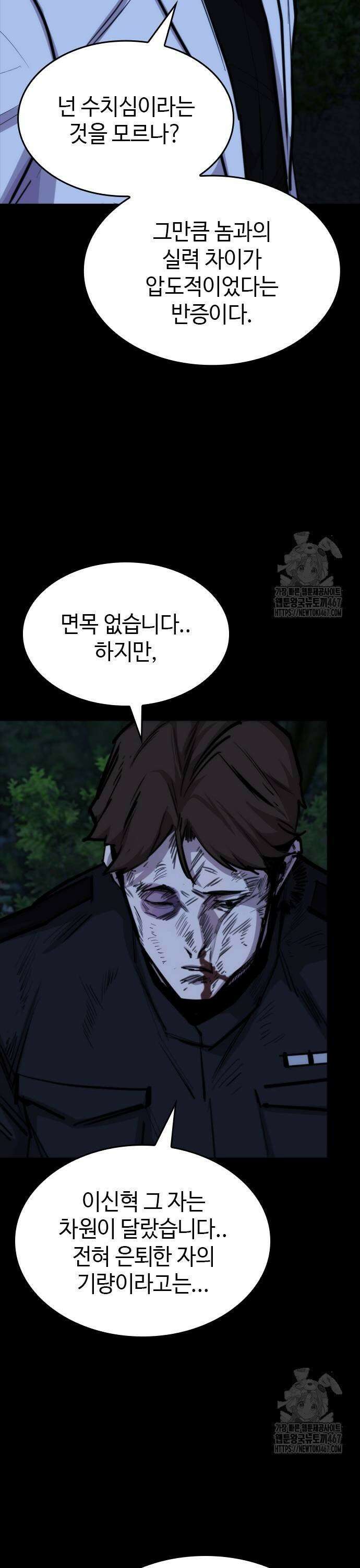 벤타블랙 16화 39