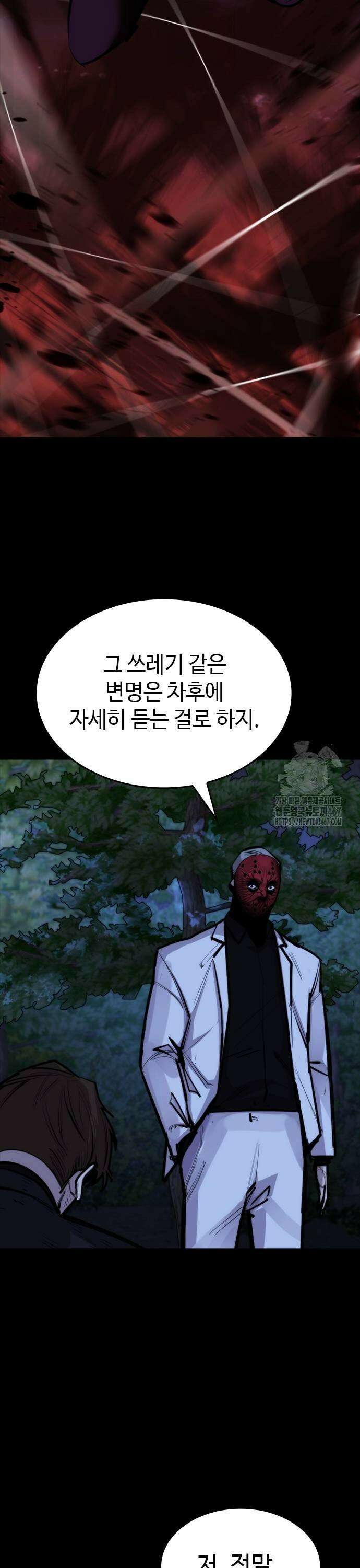 벤타블랙 16화 41