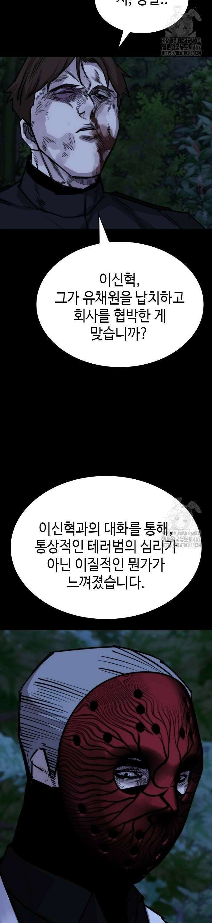 벤타블랙 16화 42