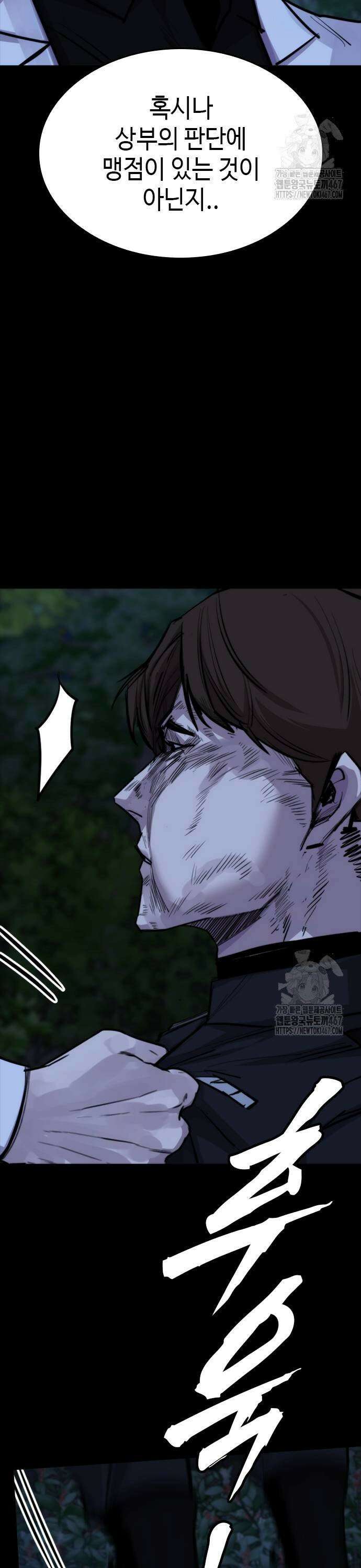 벤타블랙 16화 43