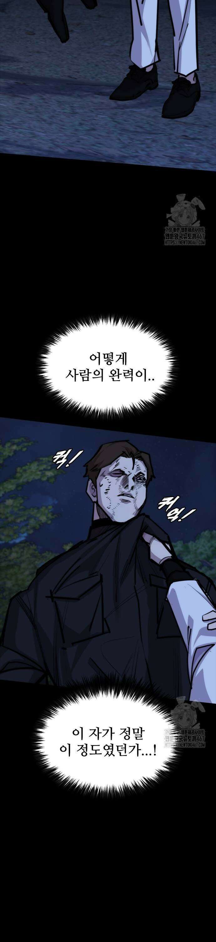 벤타블랙 16화 45
