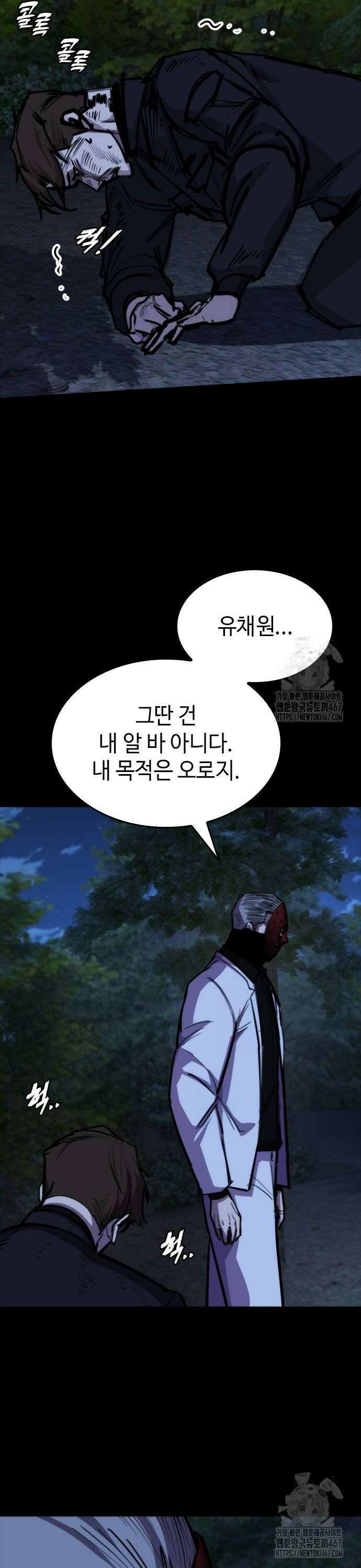 벤타블랙 16화 48