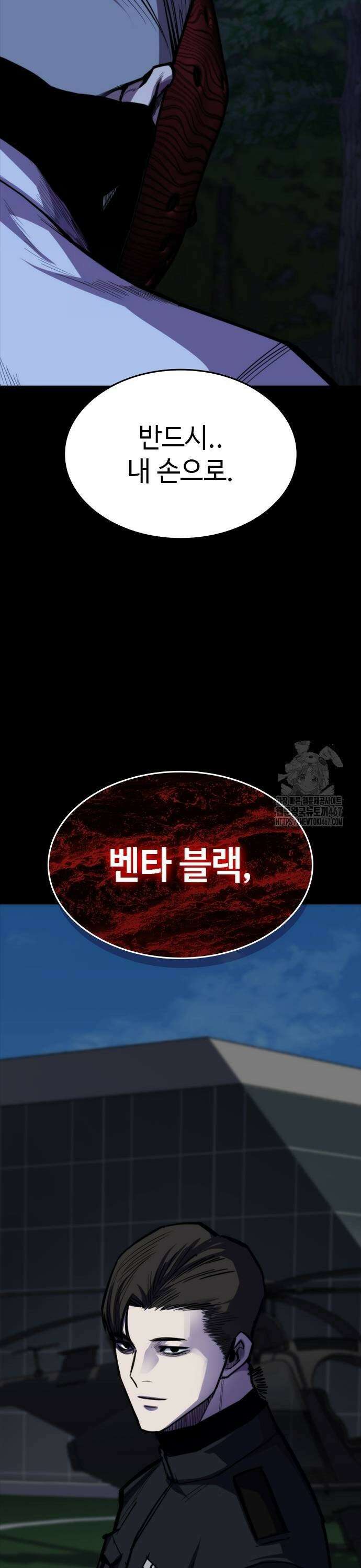 벤타블랙 16화 49