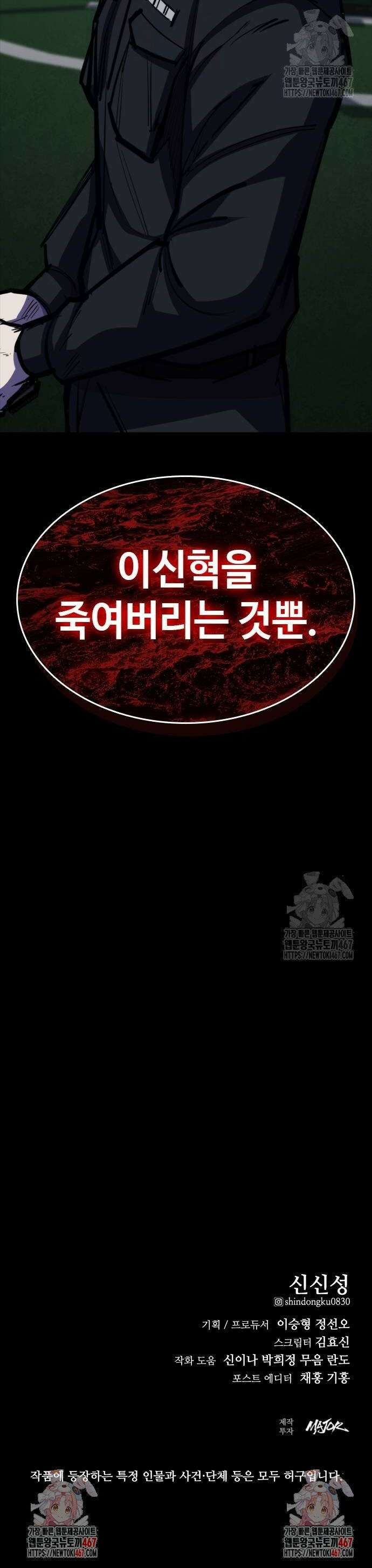 벤타블랙 16화 50