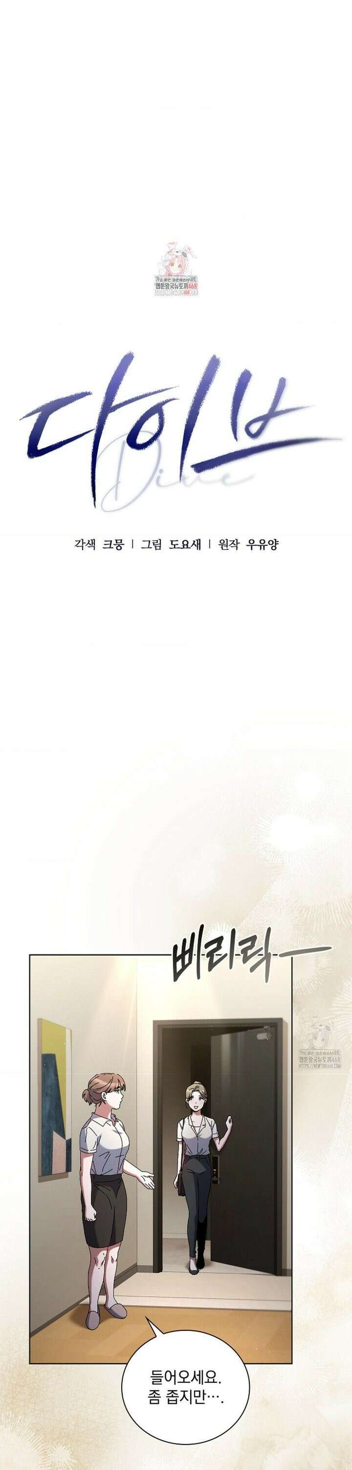 다이브 [레진] 23화 1