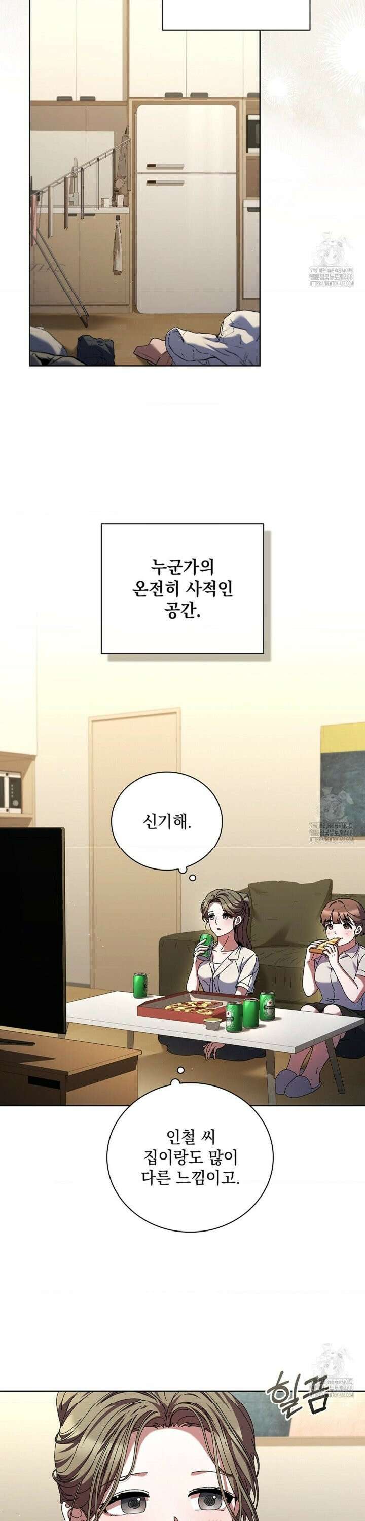 다이브 [레진] 23화 3