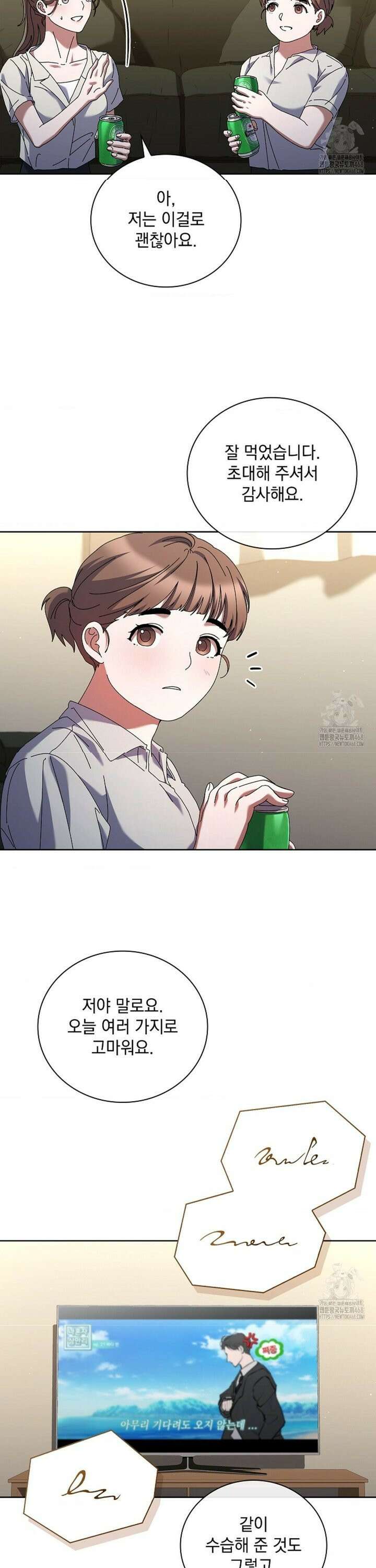 다이브 [레진] 23화 6
