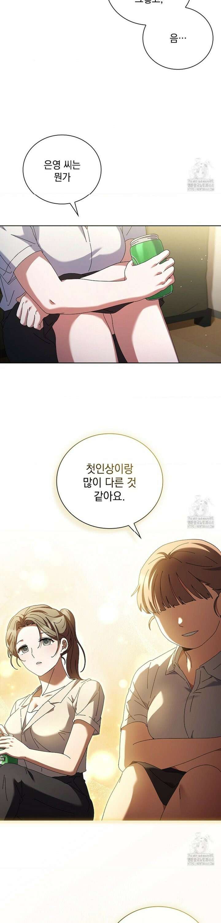 다이브 [레진] 23화 7