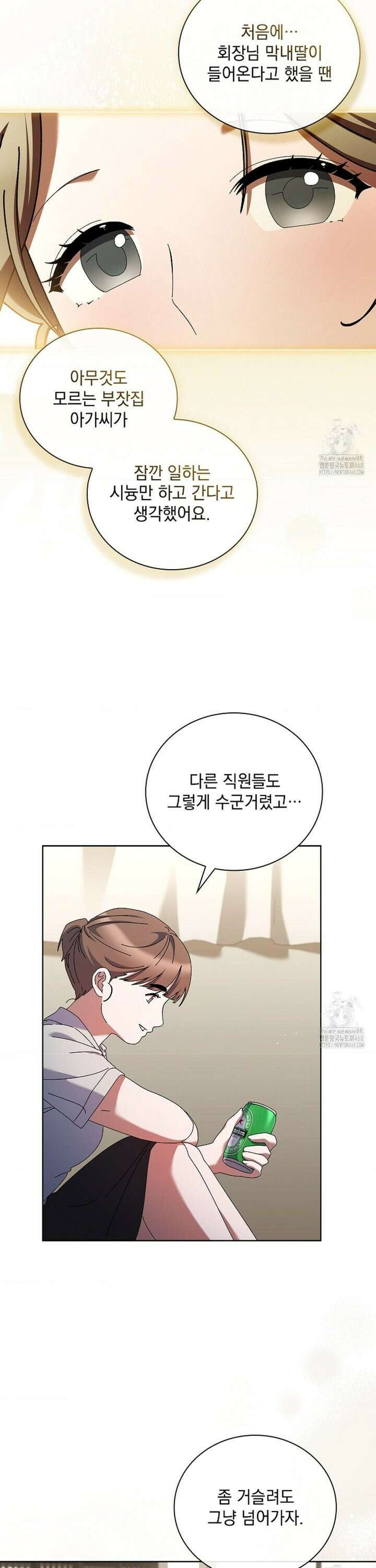 다이브 [레진] 23화 8