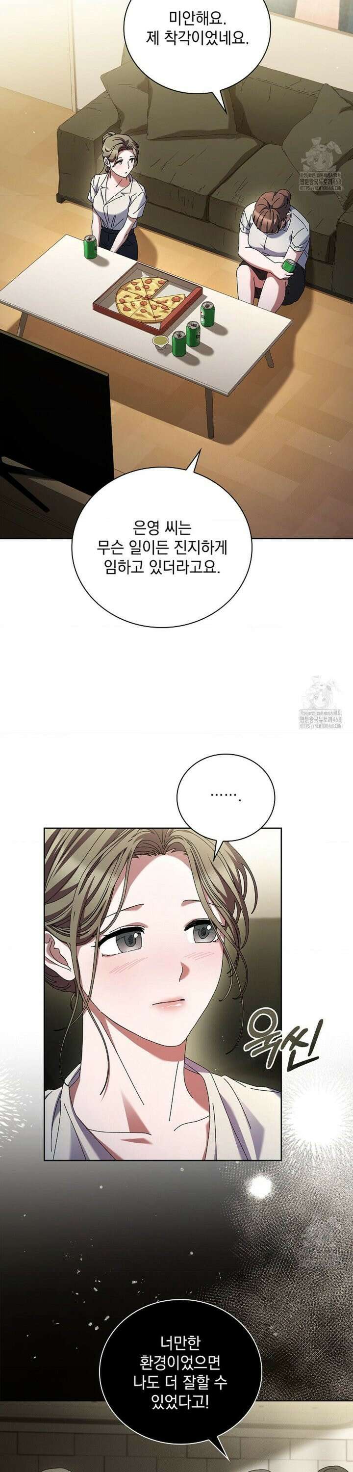 다이브 [레진] 23화 10