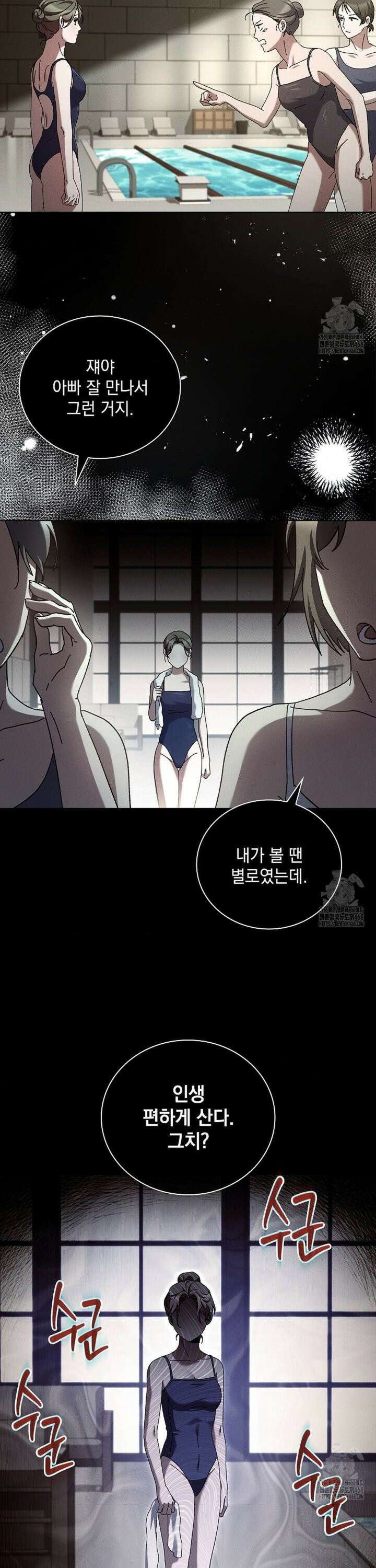 다이브 [레진] 23화 11
