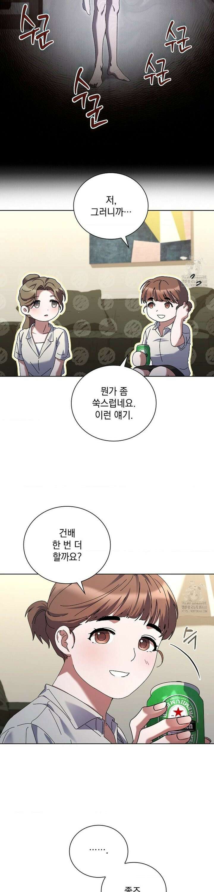 다이브 [레진] 23화 12