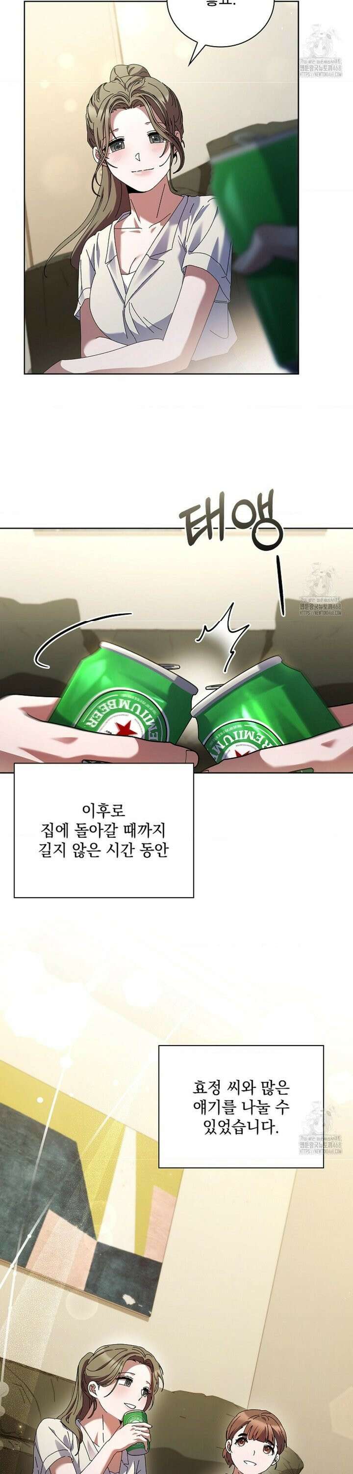 다이브 [레진] 23화 13