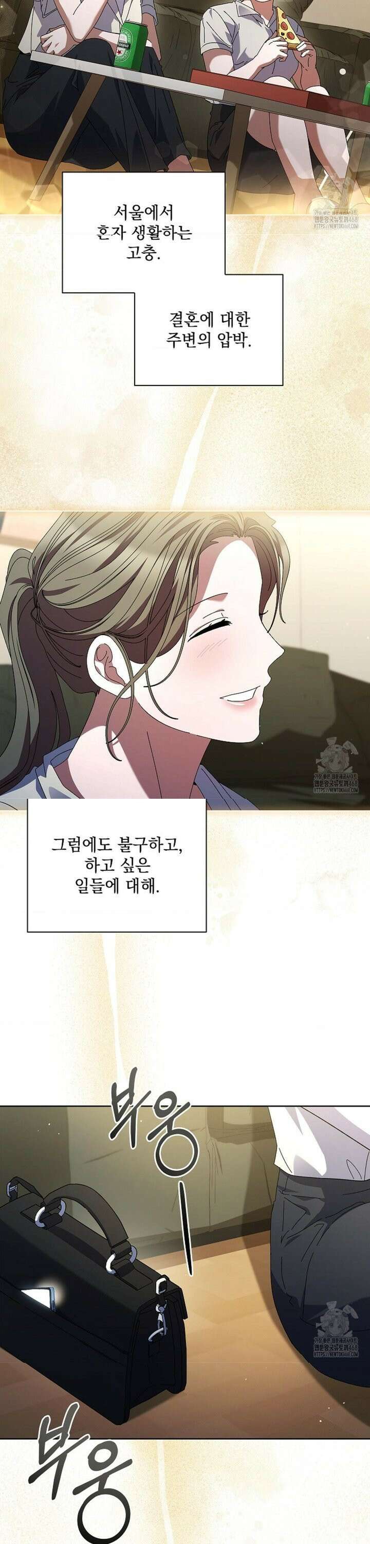 다이브 [레진] 23화 14