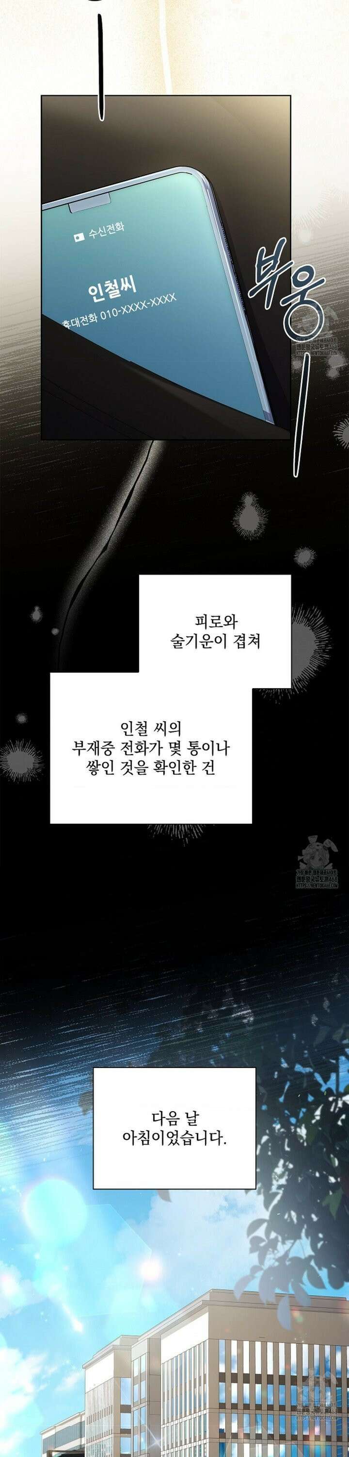 다이브 [레진] 23화 15
