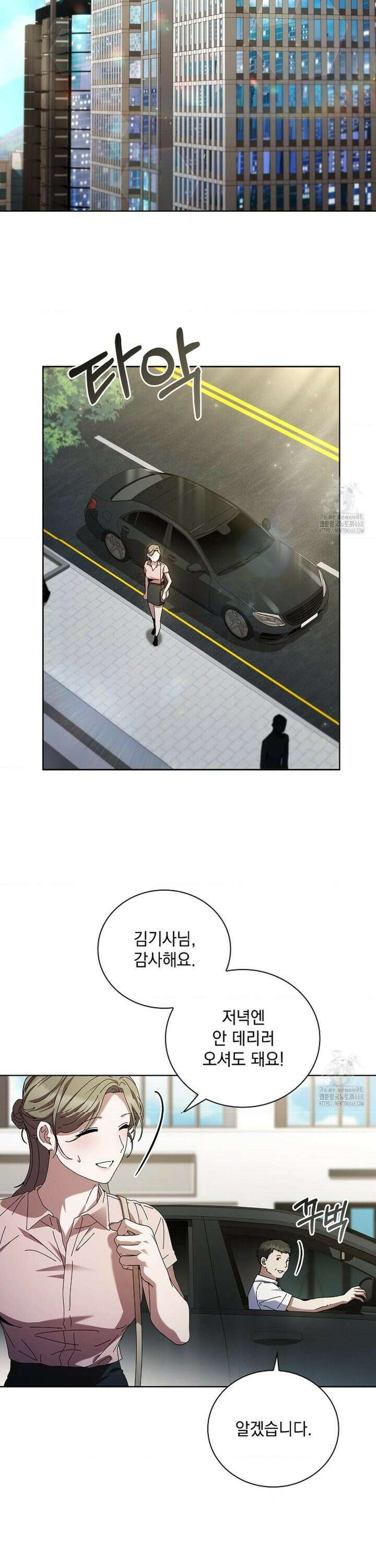 다이브 [레진] 23화 16
