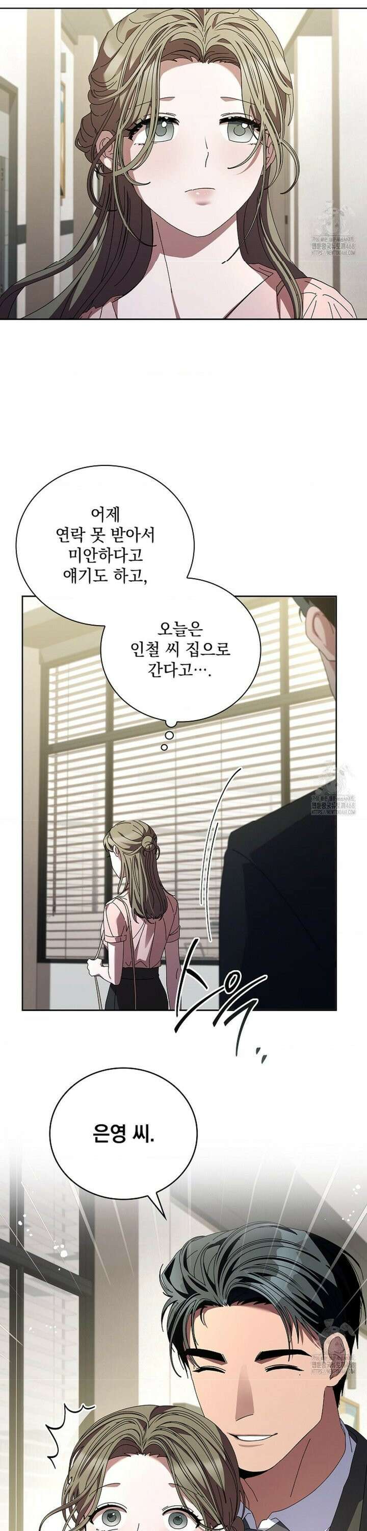 다이브 [레진] 23화 18