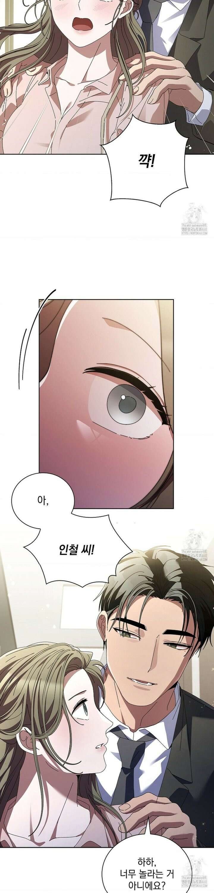다이브 [레진] 23화 19