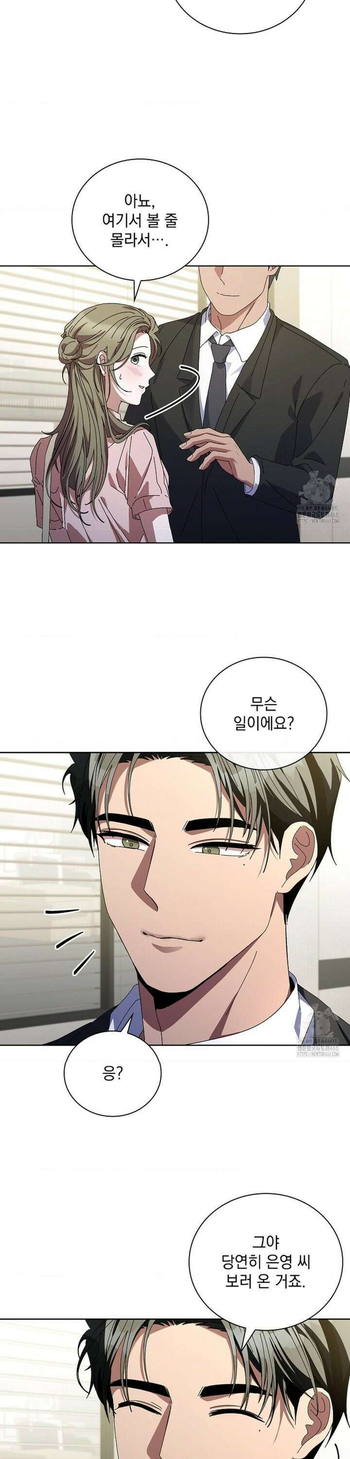 다이브 [레진] 23화 20