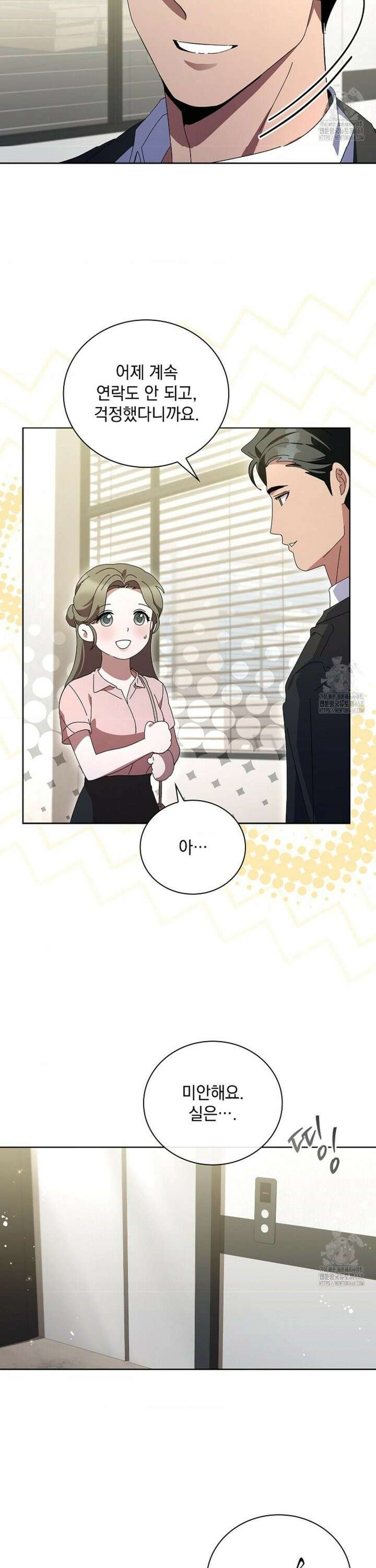 다이브 [레진] 23화 21