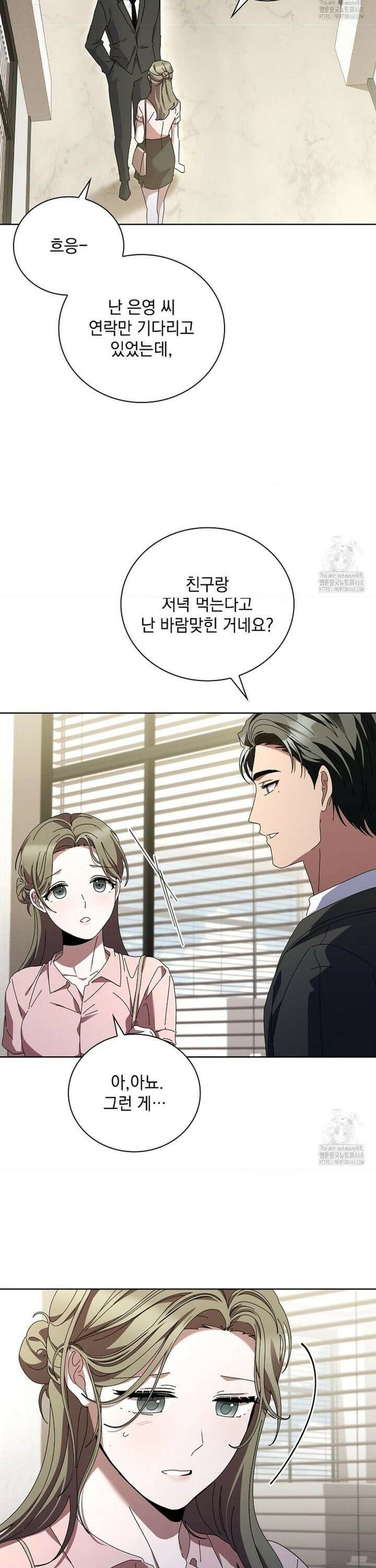 다이브 [레진] 23화 24