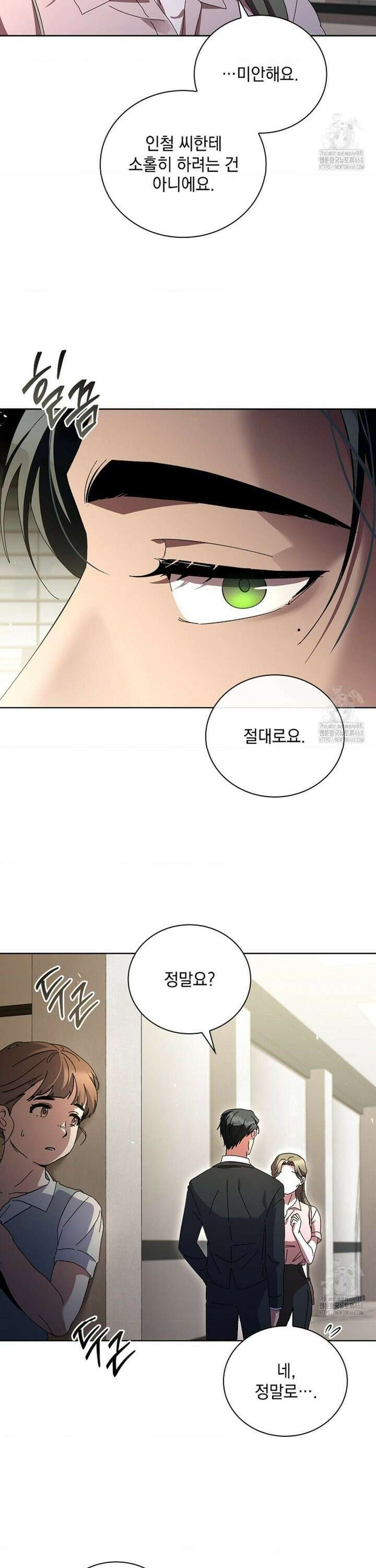 다이브 [레진] 23화 25