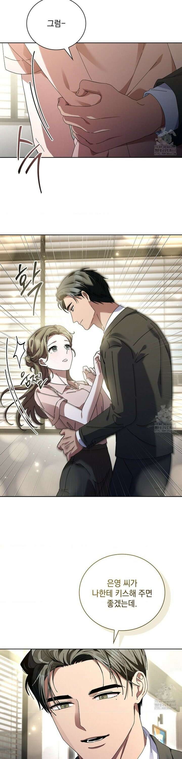 다이브 [레진] 23화 26