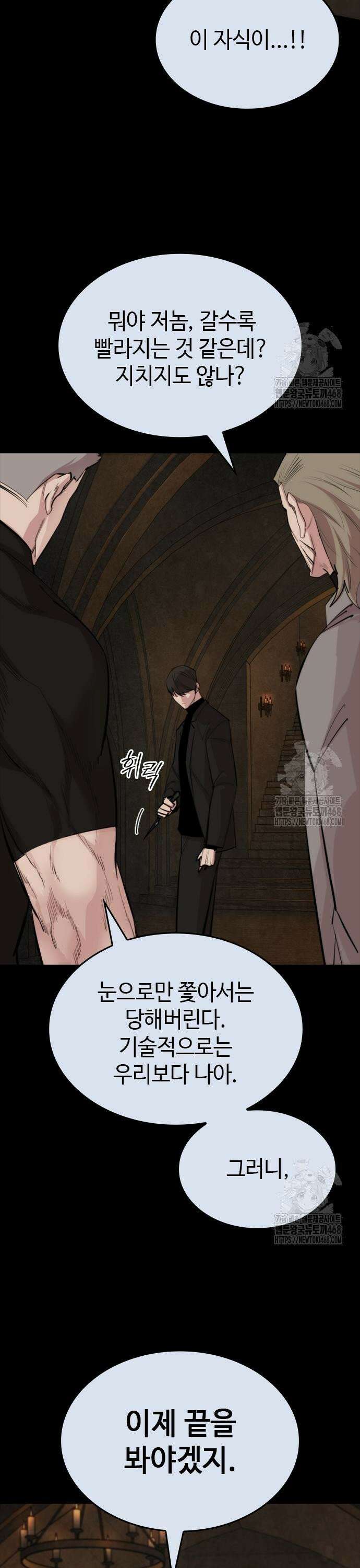 벤타블랙 23화 5