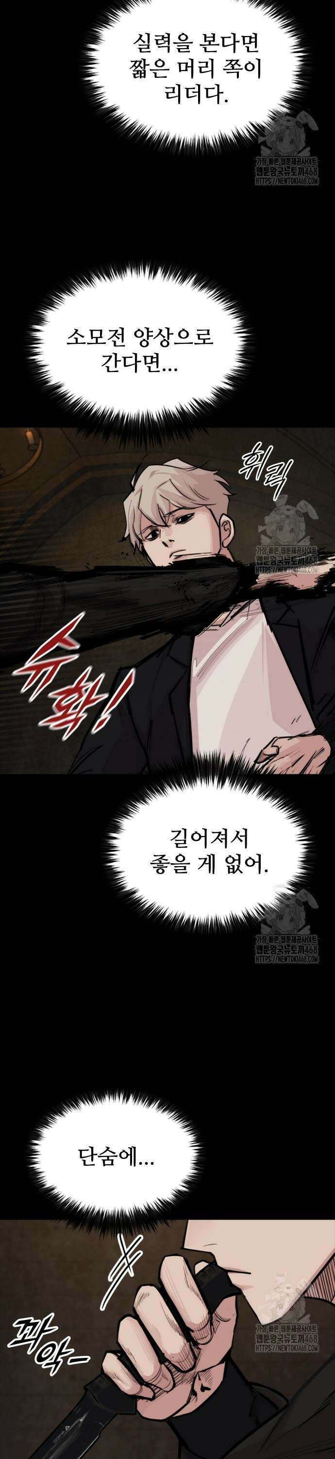 벤타블랙 23화 7