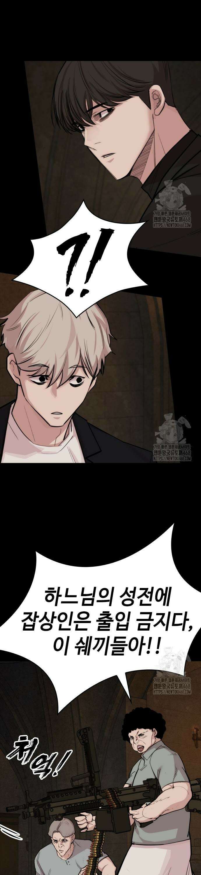 벤타블랙 23화 9