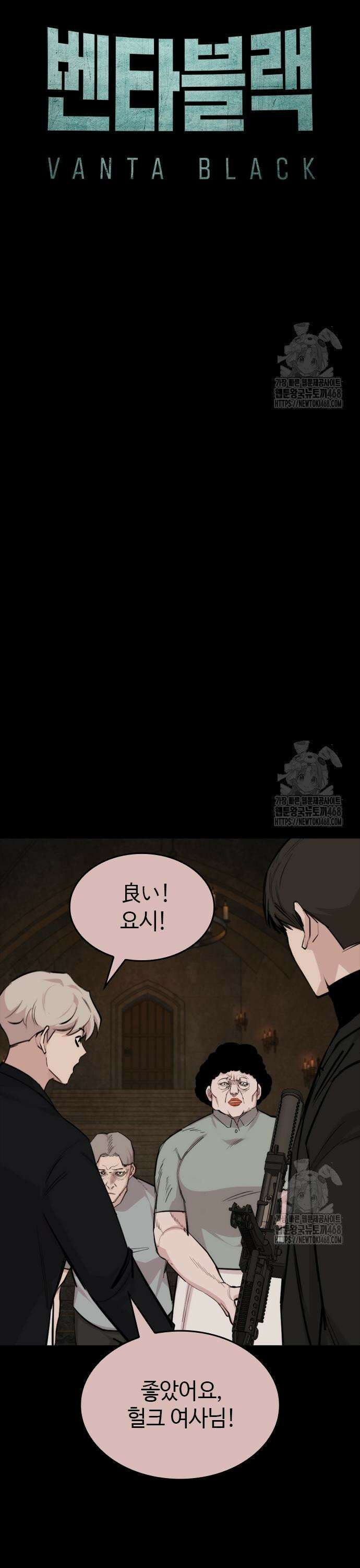 벤타블랙 23화 13