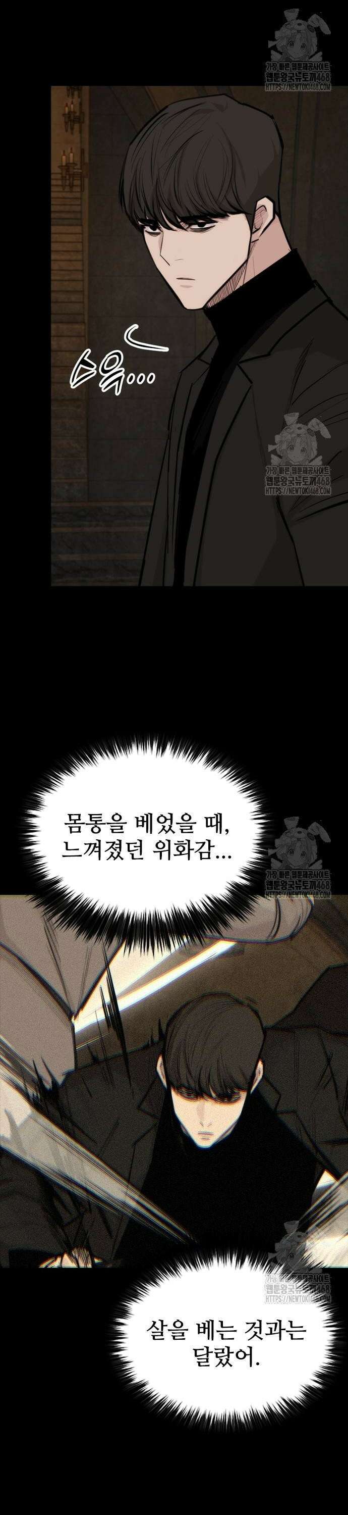 벤타블랙 23화 14