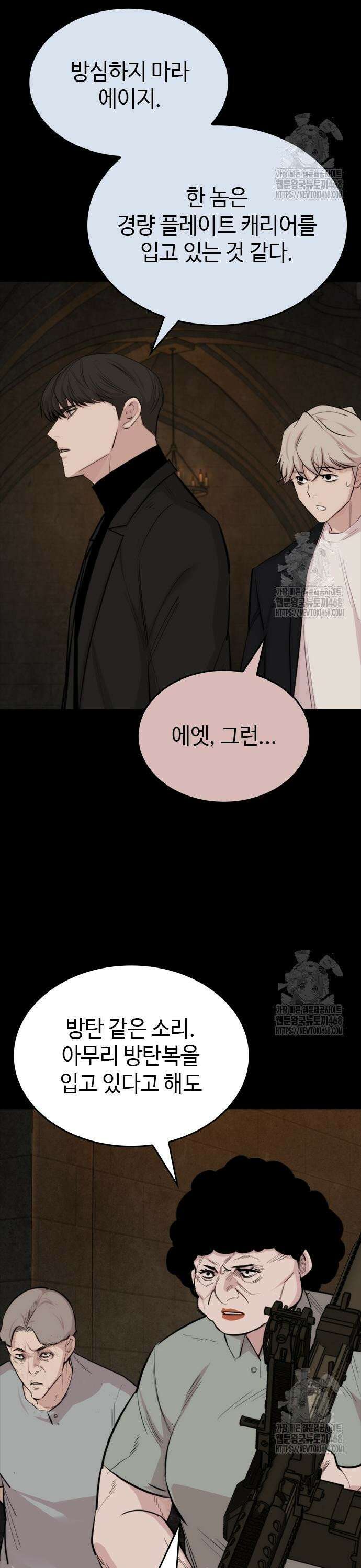 벤타블랙 23화 15