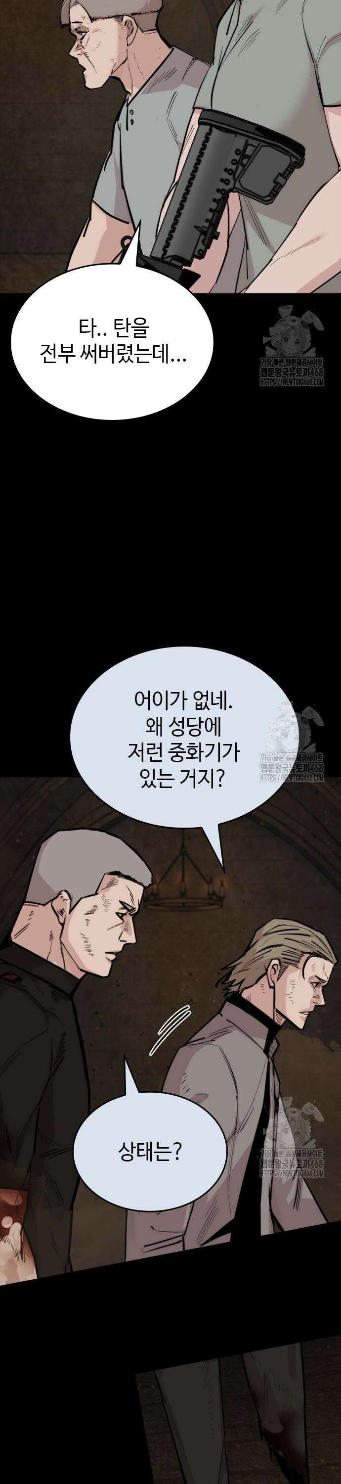 벤타블랙 23화 17