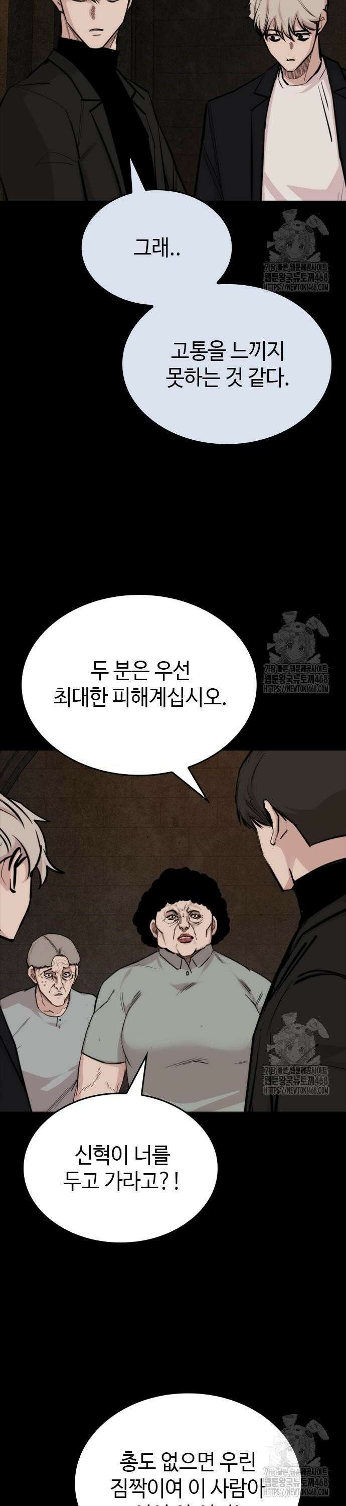 벤타블랙 23화 20