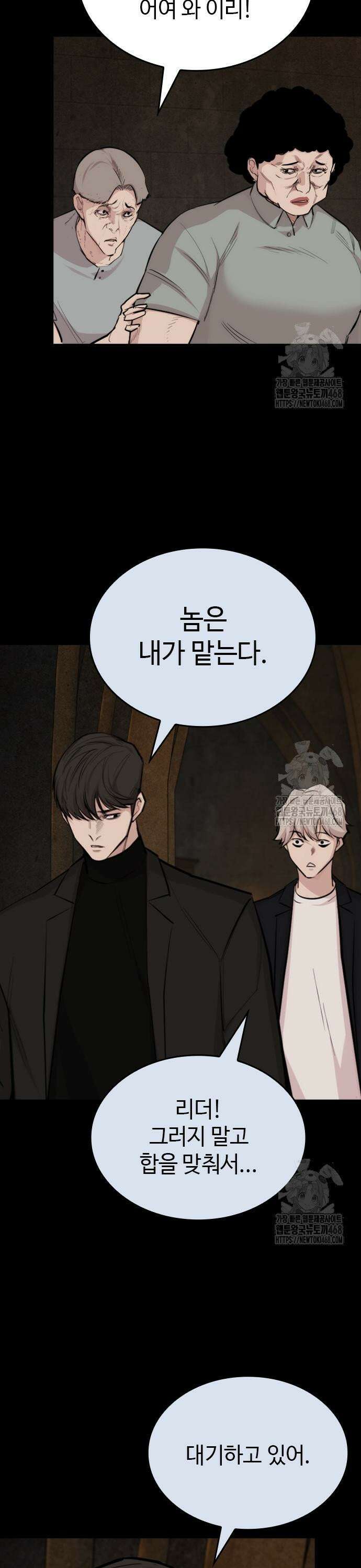 벤타블랙 23화 21
