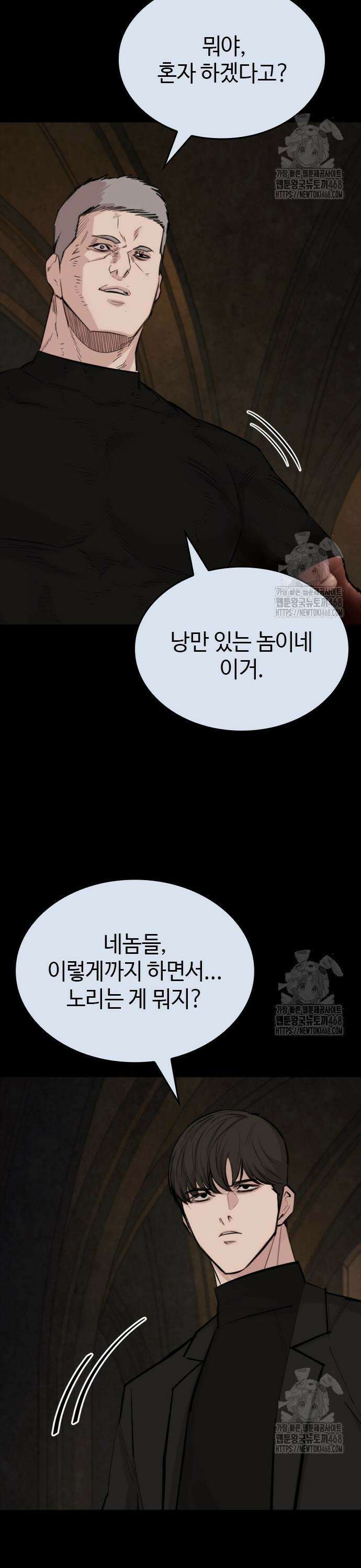 벤타블랙 23화 23