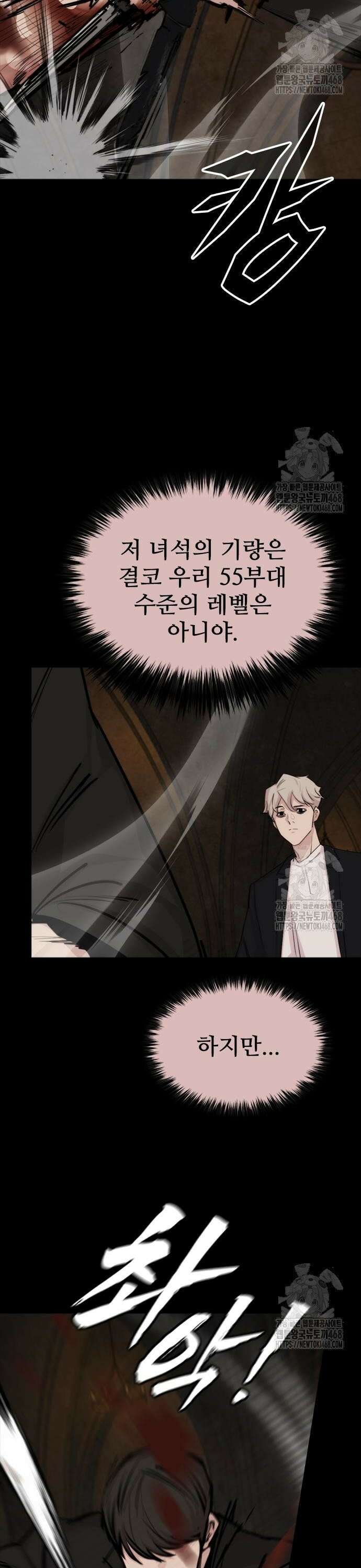 벤타블랙 23화 26