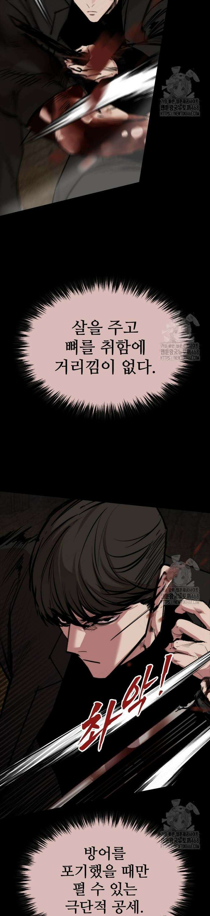 벤타블랙 23화 27