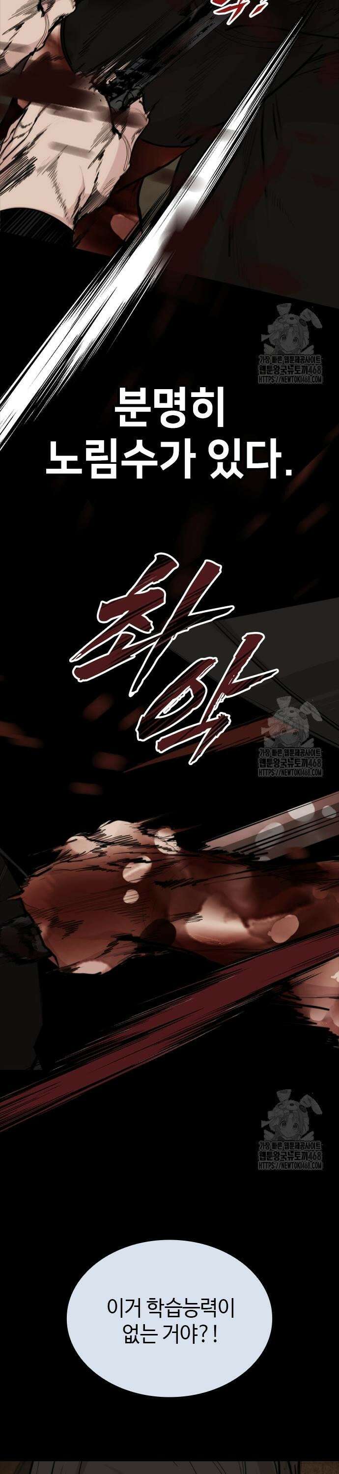 벤타블랙 23화 29