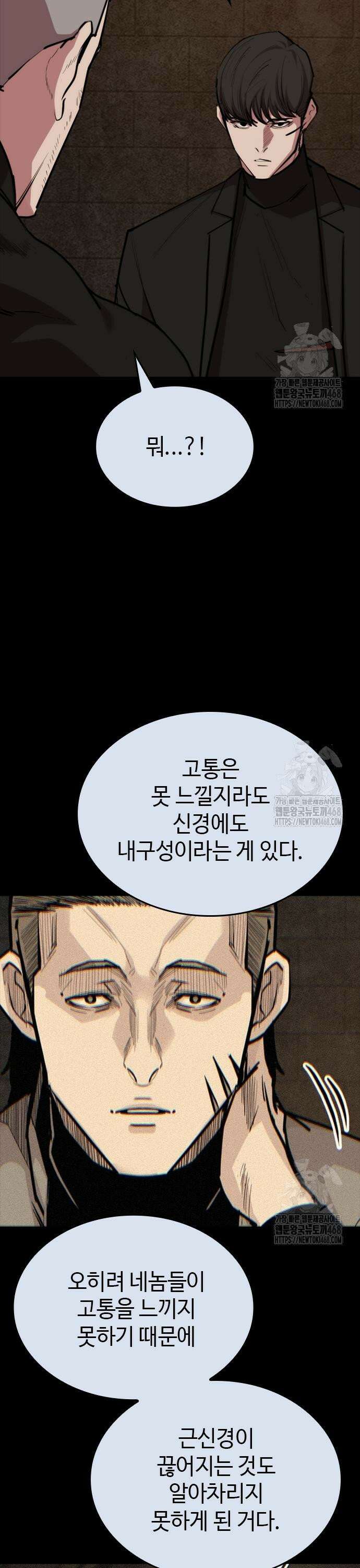 벤타블랙 23화 33