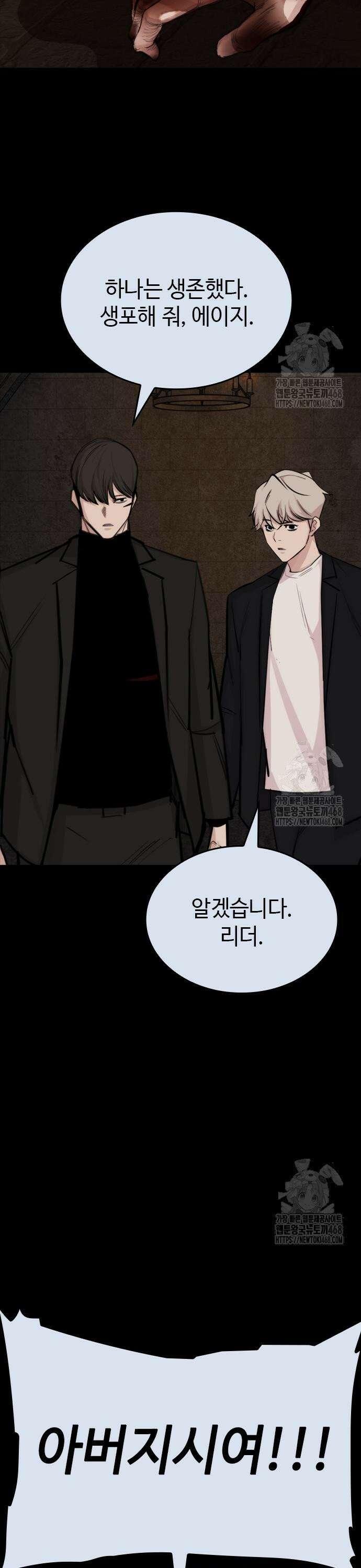 벤타블랙 23화 37