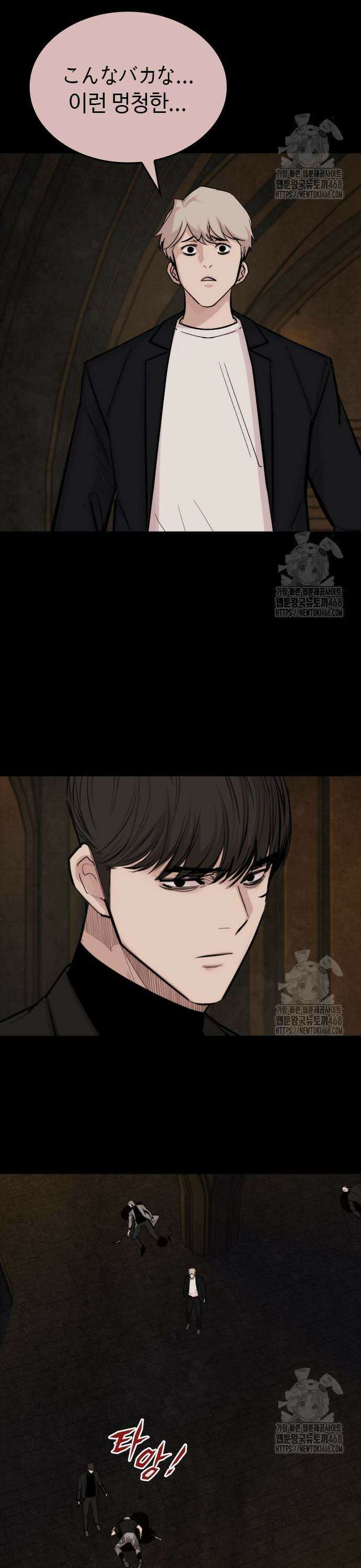 벤타블랙 23화 39