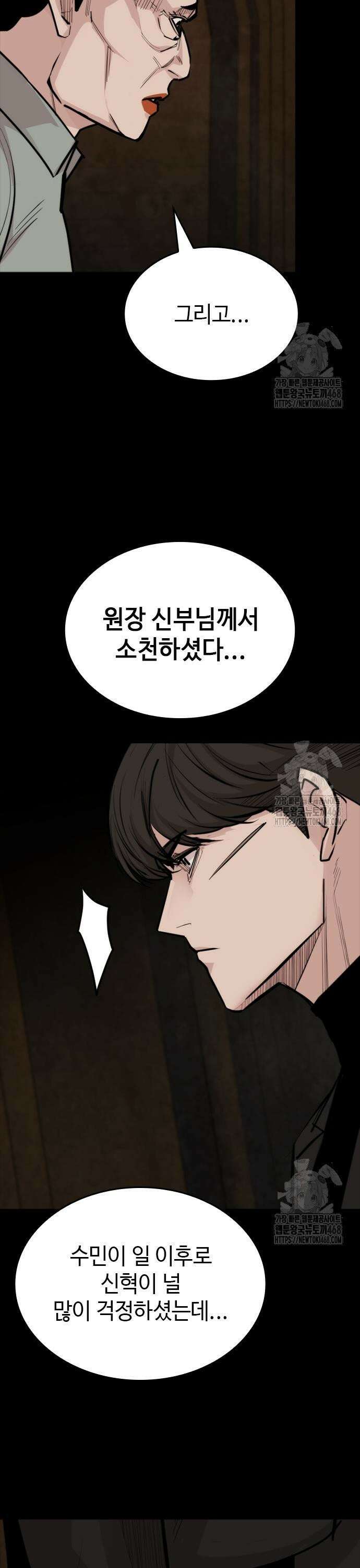 벤타블랙 23화 41