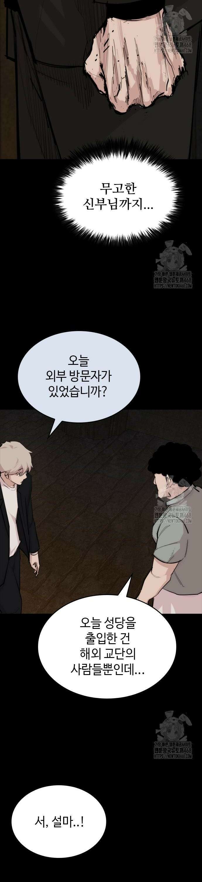 벤타블랙 23화 42