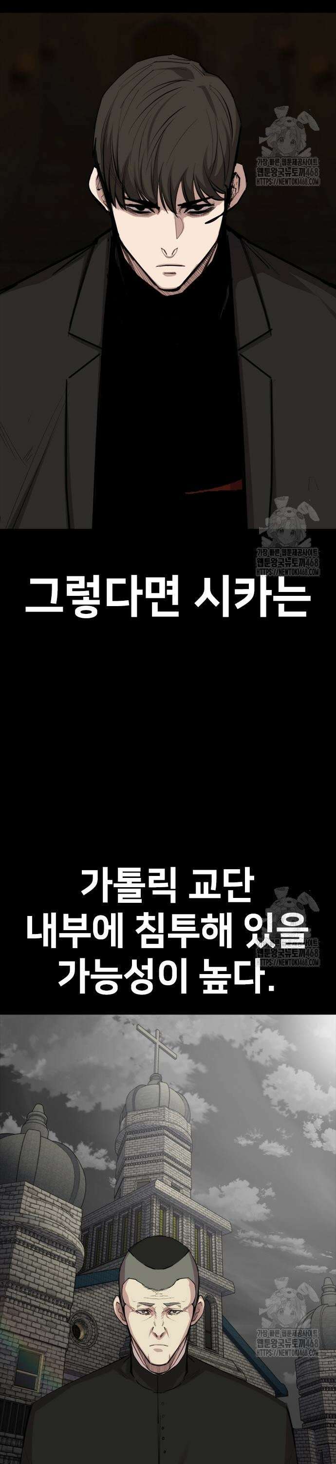 벤타블랙 23화 43