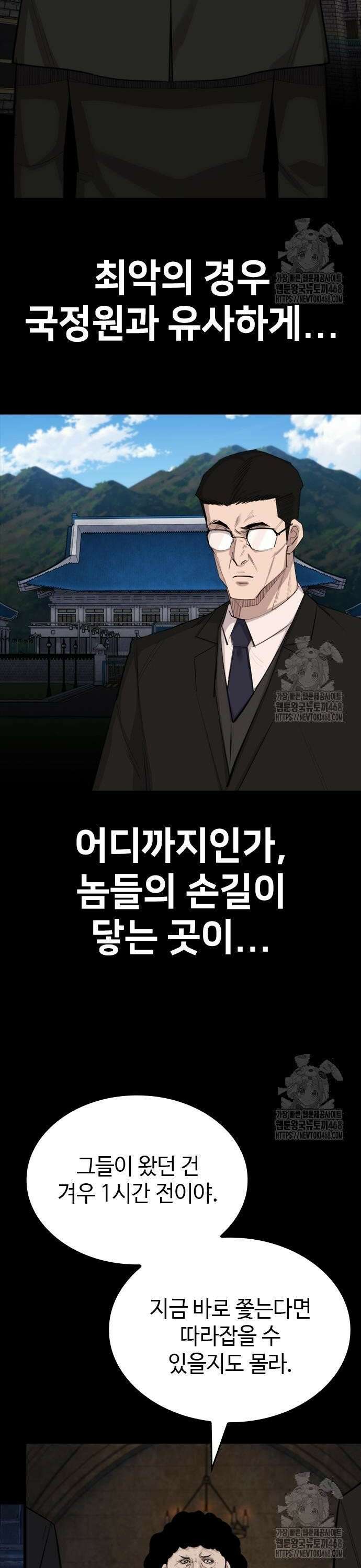 벤타블랙 23화 44