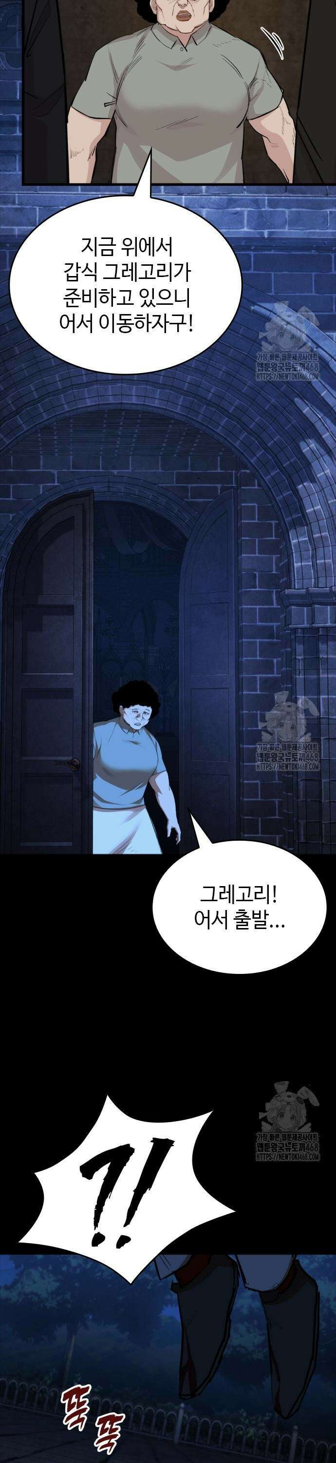 벤타블랙 23화 45