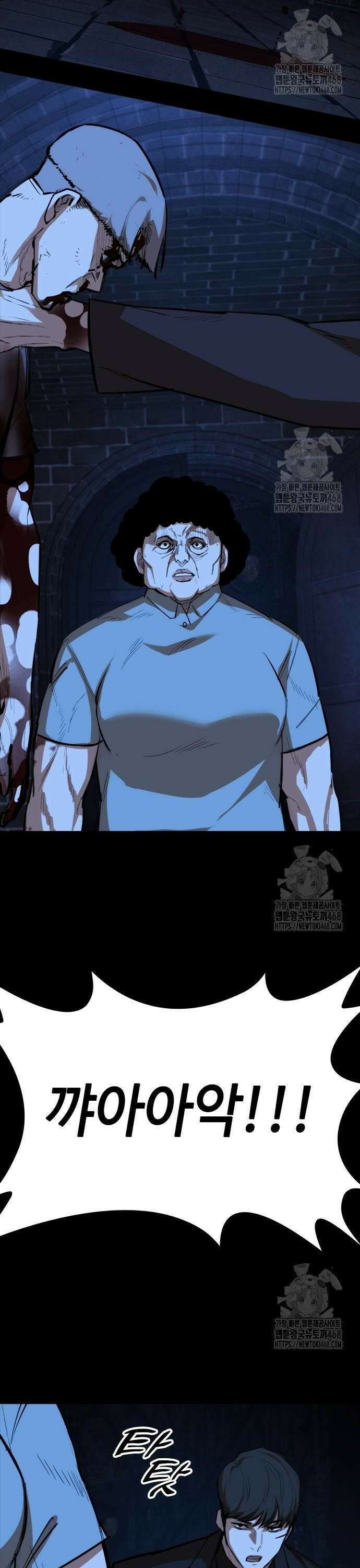 벤타블랙 23화 46