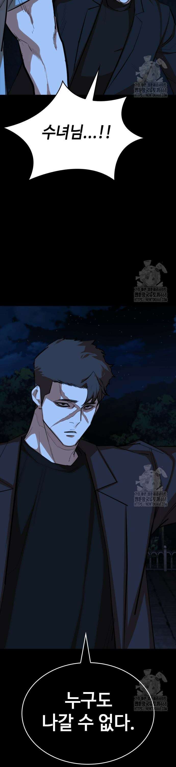 벤타블랙 23화 47